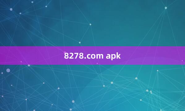 8278.com apk