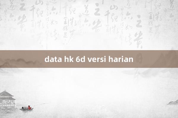 data hk 6d versi harian