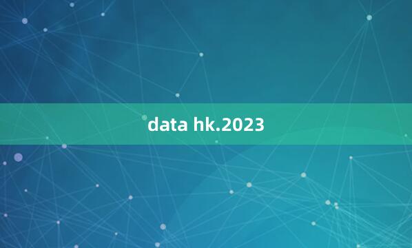 data hk.2023