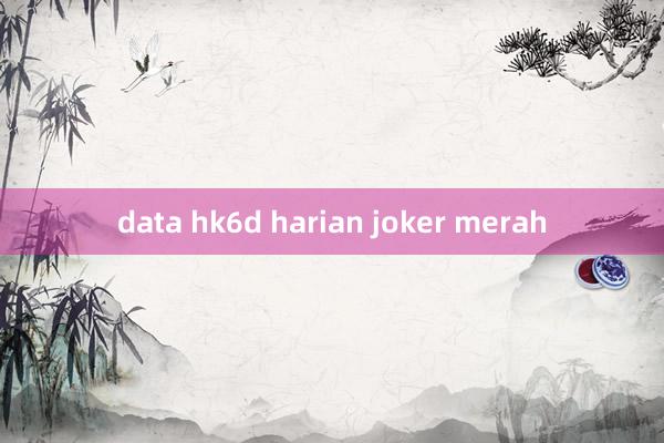 data hk6d harian joker merah