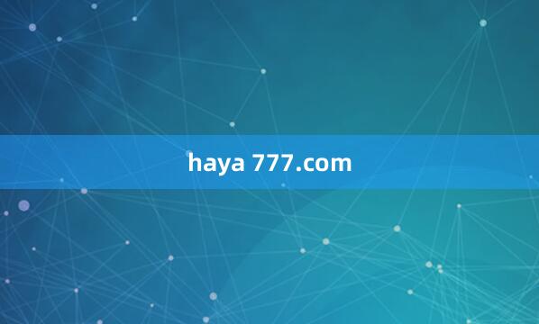 haya 777.com